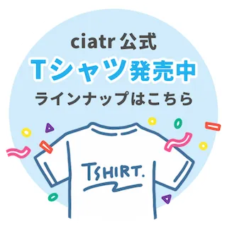 ciatr オリジナルTシャツ